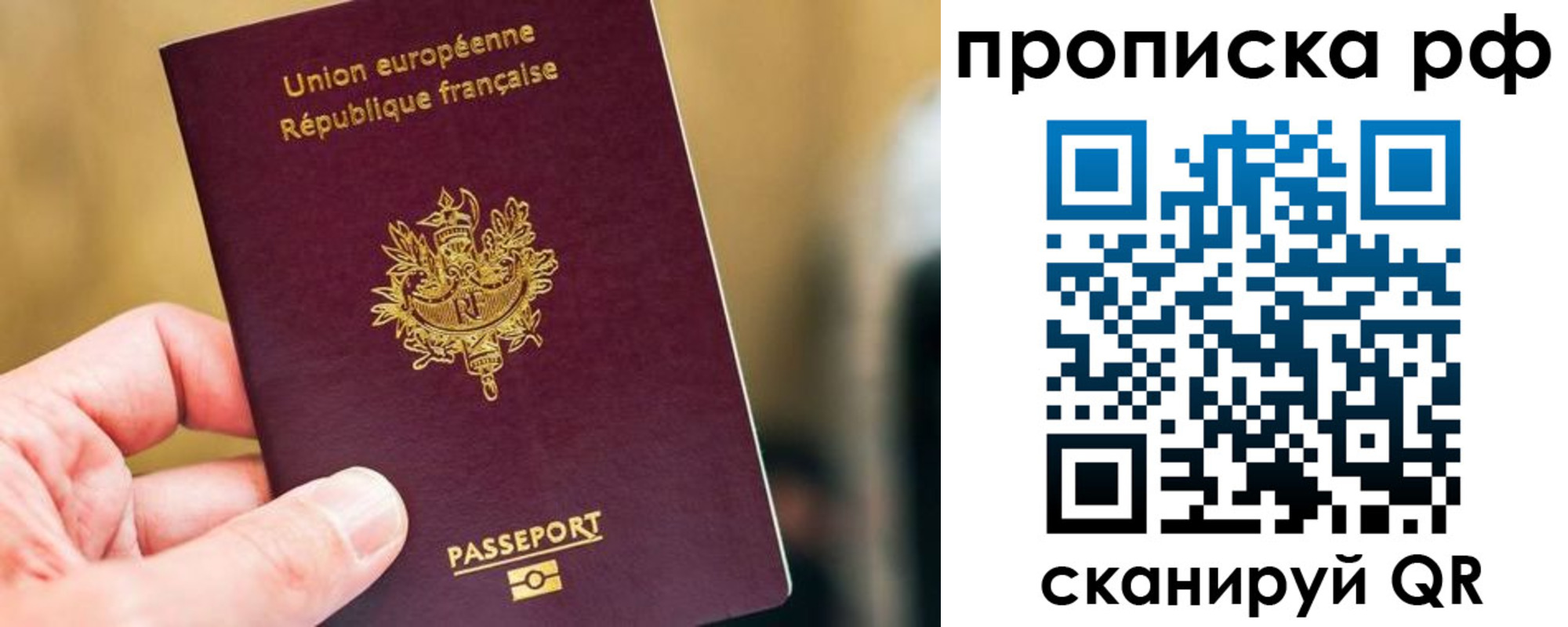 прописка штамп в Сухиничи