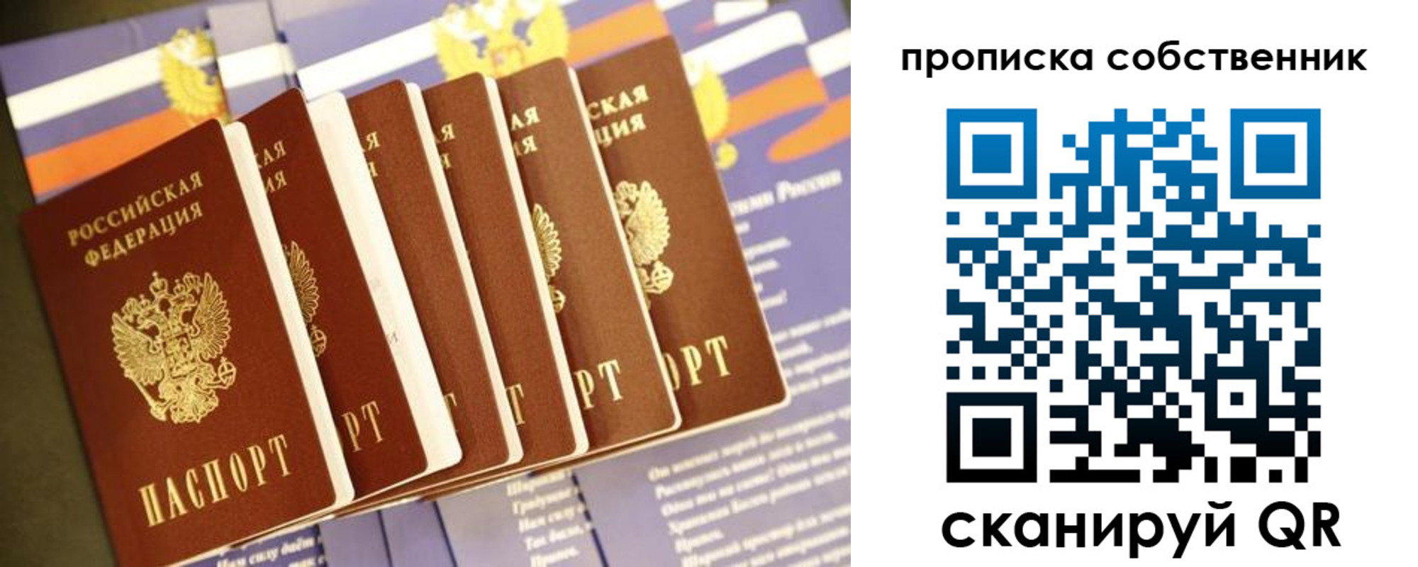 временная регистрация поиск в Сухиничи