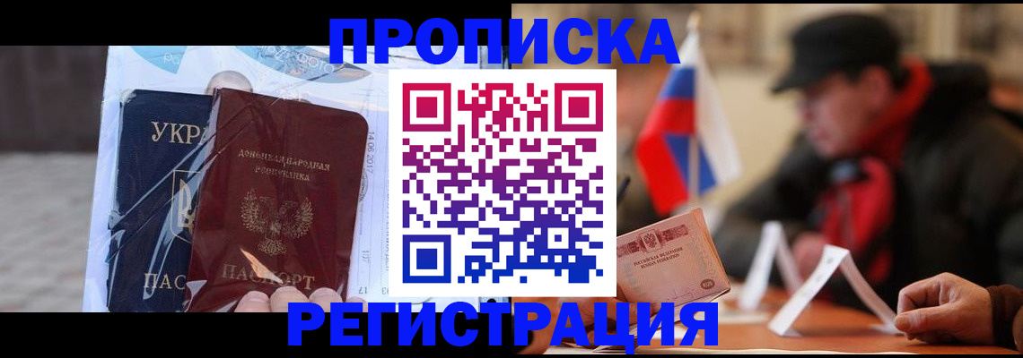 временная регистрация законно в Сухиничи