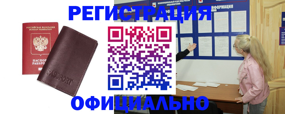 временная регистрация в квартире в Сухиничи