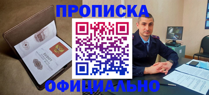 временная регистрация в квартире в Сухиничи