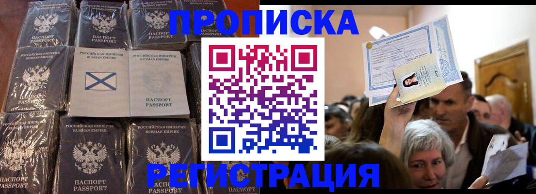 прописка ребенка в Сухиничи