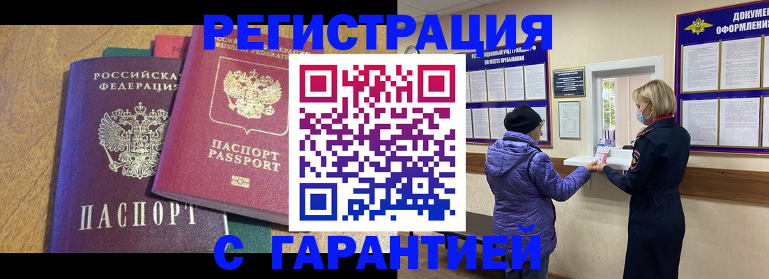 прописка регистрация в Сухиничи