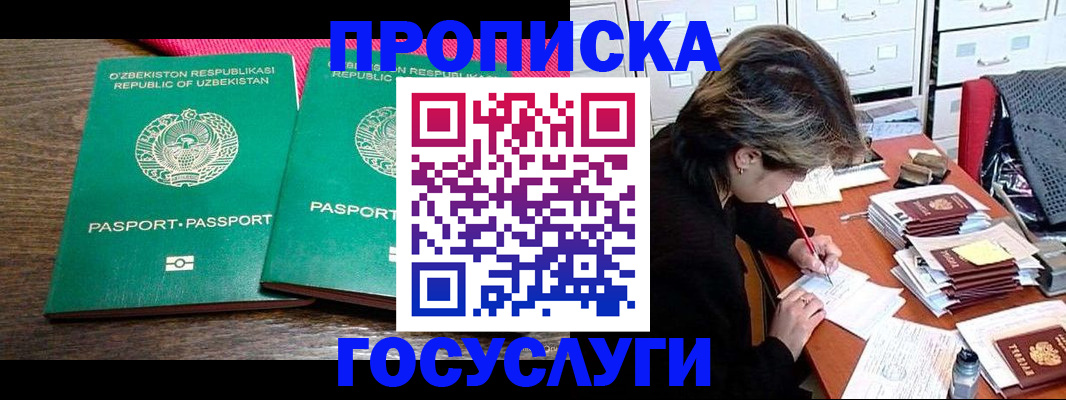 временная регистрация законно в Сухиничи