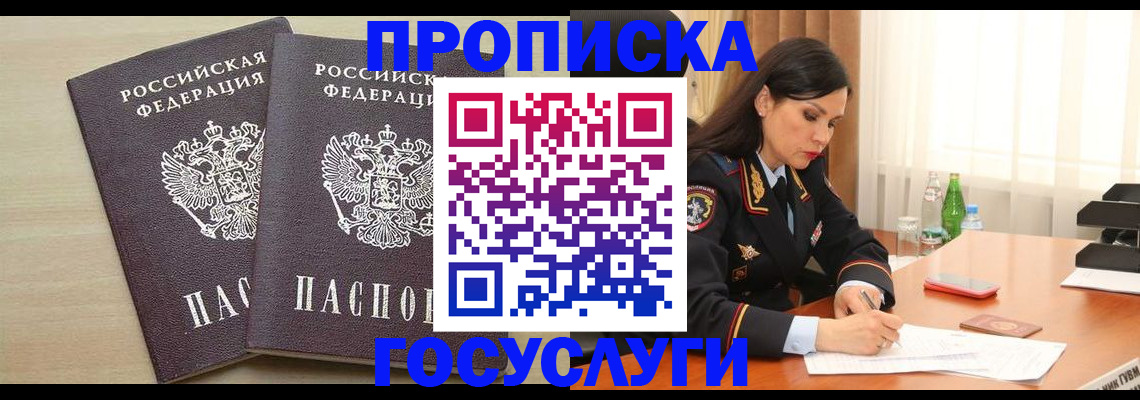 временная регистрация надежно в Сухиничи